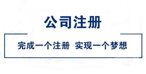 上海注冊投資管理公司的全面條件與核心要求解析