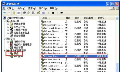 計算機系統(tǒng)時間無法更改？詳細解決方案匯總